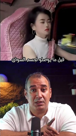 لماذا يهتز مقعد سائق الحافلة بهذا الشكل ؟