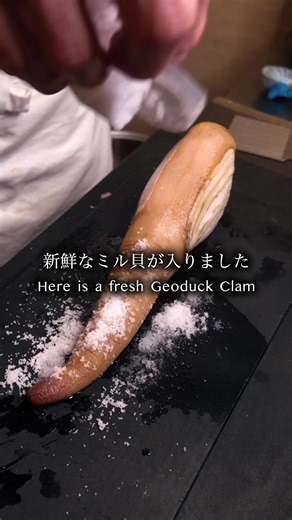 How to Cook Geoduck Clam Sushi: 義田鮨 Style
