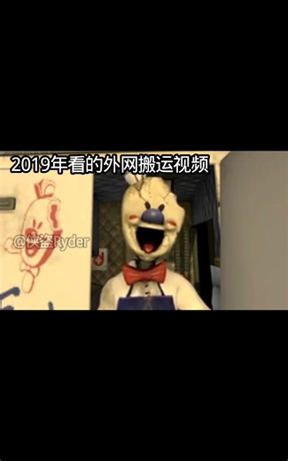 19年看的外网搬运的ice sream视频 (原视频名ice cream vs minecraft)