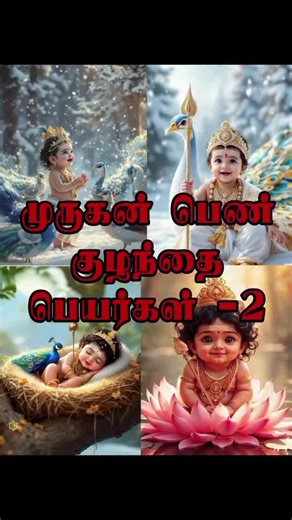 Unique Fusion Names for Baby Girls Collection