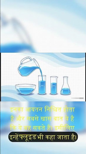 5 Simple Secrets Science Teachers Use to Master STATES OF MATTER