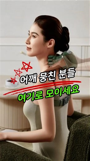 💎63번. 무선 목어깨 안마기, 승모근 마사지기, 넥앤숄더 안마기, 온열 마사지기, 부모님 선물 추천, 직장인 필수템, 거북목 완화