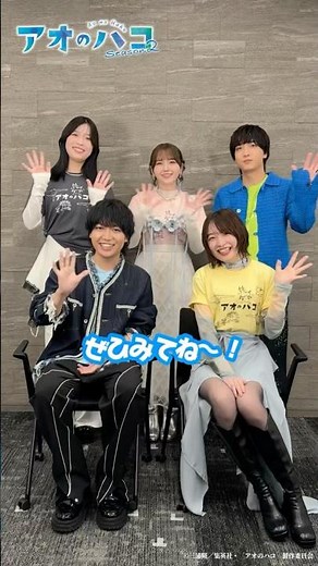 本日より放送開始！『アオのハコ』カウントダウンメッセージ🏸🏀 #アオのハコ #アニハコ #bluebox