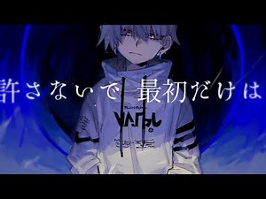 UTAUCover/ フラジール /NECTO