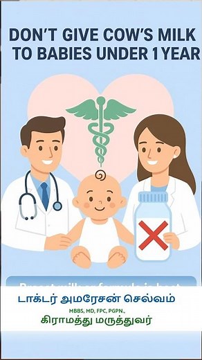 Don’t Give Cow Milk for Babies | Dr. Amaresan Explains Baby Nutrition & Healthy Feeding Tips