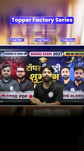Kya Aapko Bhi Free PDF aur Test Series Chahiye Yahan Join Karein! Science by khan sir #khansir