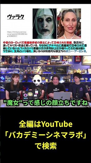 最新作の前に死霊館シリーズをおさらいしよう！ #映画紹介