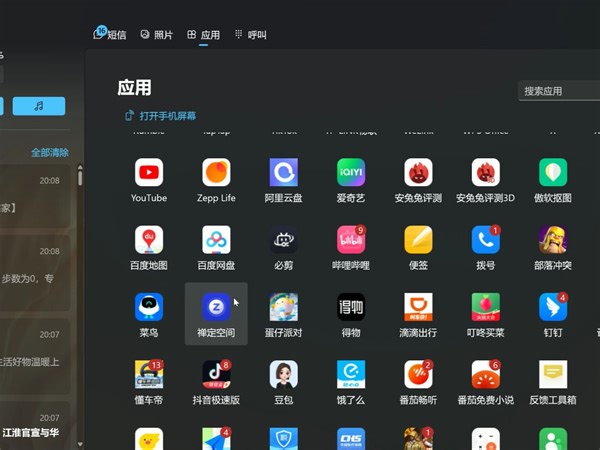 OPPO一加手机ColorOS14独享,手机与windows电脑连接,可以专注与看电脑一个设备