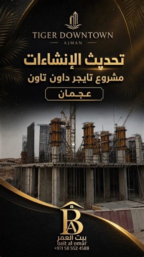 تحديث إنشاءات مشروع تايقر | آخر مستجدات المشروع 🏗️