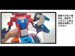 「Apitor Kit」アプリの使い方