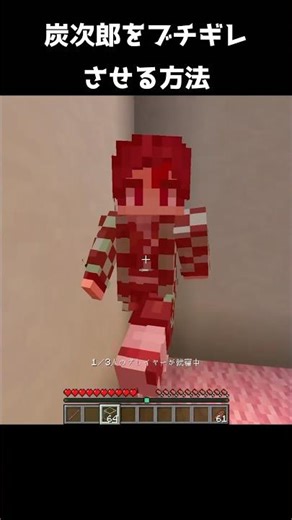 The awakening of the enraged Tanjiro #Minecraft #DemonSlayer #Japan #Japanese #ForJapanese