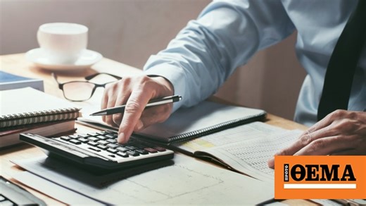 e-ΕΦΚΑ: Επιστροφή εισφορών ύψους 4,1 εκατ. ευρώ - Ποιους επαγγελματίες αφορά