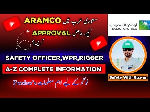 Saudi Aramco Approval 2026 Complete Guide | Safety Officer, WPR & Rigger|Aramco approval kaise karen
