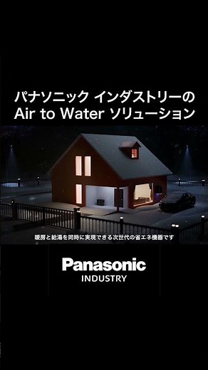 Air to Waterソリューション ブラシレスDCモータ編