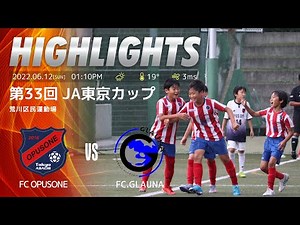 【FC GLAUNA】2022 JAカップ決勝ハイライト