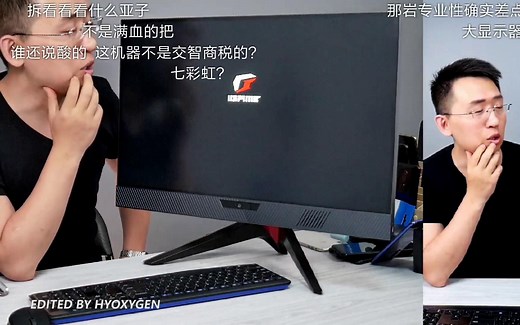 那岩开箱RTX2080版七彩虹iGame G-ONE电竞游戏一体机（带弹幕）「科技美学直播0615」