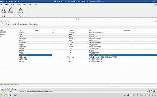 TSMaster的UDS诊断功能使用方法