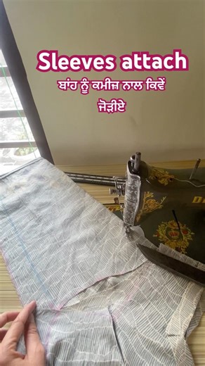 Sleeves attach in easy way#ਬਾਂਹ ਨੂੰ ਕਮੀਜ਼ ਨਾਲ ਕਿਵੇਂ ਜੋੜੀਏ#stitchingideas#Gurpreet@Gill.designs
