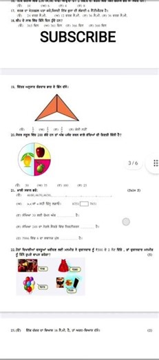 Pseb Class 4th Maths Final Real Question paper Leaked 🤫 2026