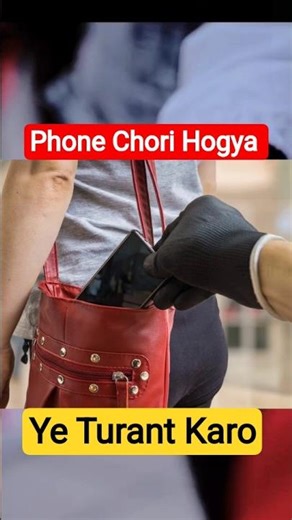 Phone Chori Ho Gaya? 😱 Turant Karein Ye 3 Kaam! (Save Your Bank Account)