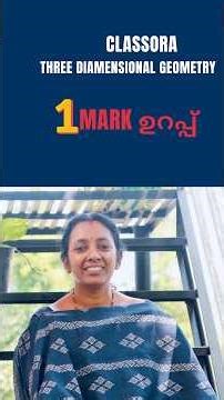 PLUS TWO - THREE DIMENSIONAL GEOMETRY | IMPORTANT QUESTIONS | CHRISTMAS EXAM