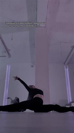 Creating New Dance Choreography in Kharkiv