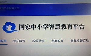 解决电脑网页浏览器不能播放国家中小学智慧教育平台网课视频的问题windows用不了线上教育课程回放