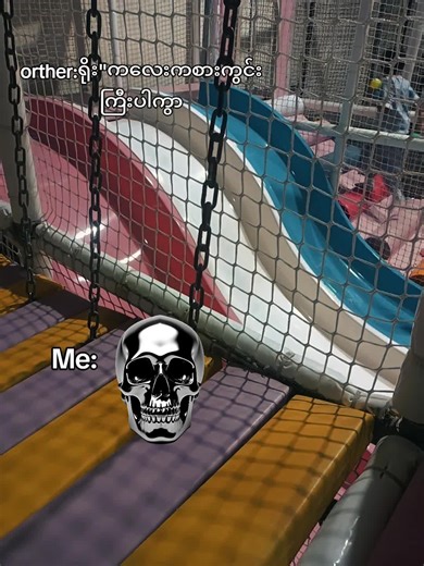 Exploring the Backroom Experience