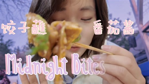【姚村夜市】竟然有不踩雷的夜市街