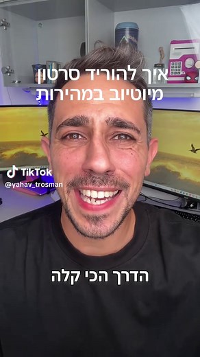הדרך הקלה להורדת סרטונים מיוטיוב