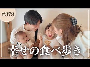 城崎温泉１泊２日の食べ歩き旅行