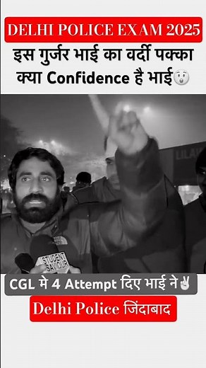 Delhi Police constable😁EXAM REVIEW🤡25/12/2025🔴👮#constableexam #sscexam#delhipolice#ssc #delhipolice