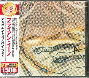 Brian Eno - Ambient 4 (On Land)