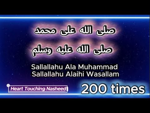 200 times SALLALAHU ALA MUHAMMADﷺ SALLALAHU ALAIHI VE SELLEM || Best Salawat
