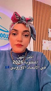 193K views · 1.9K reactions | اكثر المهن مطلوبة 2026  #job #visa #socialcarejobs #europe #workpermit #lifecare | Bloo Digitaly | Facebook