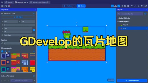 GDevelop 中的瓦片地图