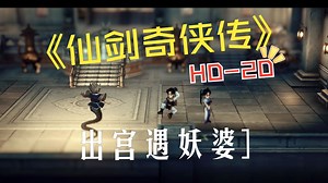 无需编程制作八方旅人风格RPG游戏『RPG Paper Maker』工具入门教程-月芝莳-默认收藏夹-哔哩哔哩视频