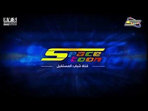فاصل شعار #سبيستون 2020