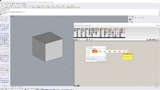 20240727-Rhino-grasshopper-GUID全局唯一标识码（符）