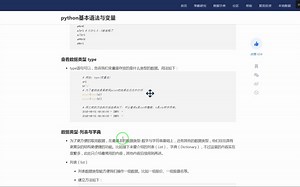 查看数据类型 type_哔哩哔哩_bilibili