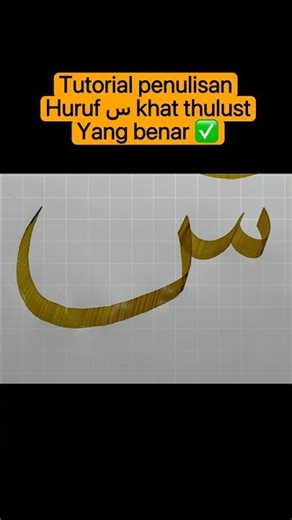 Cara paling mudah belajar kaligrafi buat pemula ✅✅✅✅ #tutorialkaligrafi #belajarkaligrafi