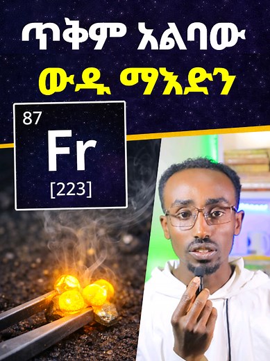 Understanding Francium: Rare Radioactive Alkali Metal