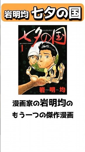 A strange work with a perfect balance of mystery, mystery, and science fiction, Tanabata no Kuni ...