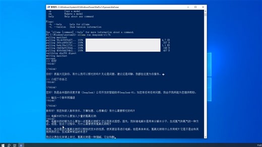 deepseek-7b本地部署