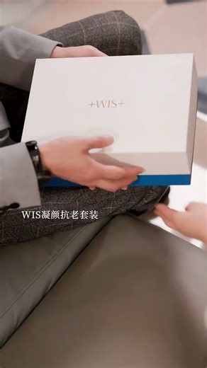 WIS凝颜抗老套装
