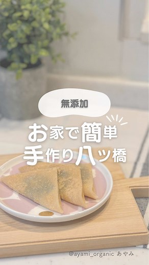 簡単手作り八ツ橋レシピと楽しみ方