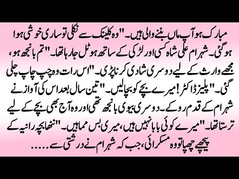 Emotional story"تشنہ جان" | COMPLETE ROMANTIC NOVEL | HEART WARMING STORY |Seema's Official