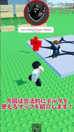 ロブロックスで合法的にデルタを使う方法！#ロブロックス