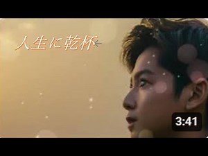 人生に乾杯 千昌夫 歌唱はたそがれ心臓250721