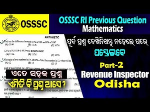Odisha ri math question paper discussion | Previous year ri amin math question and answer part-2